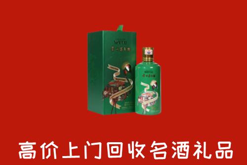 伊春回收出口茅台酒